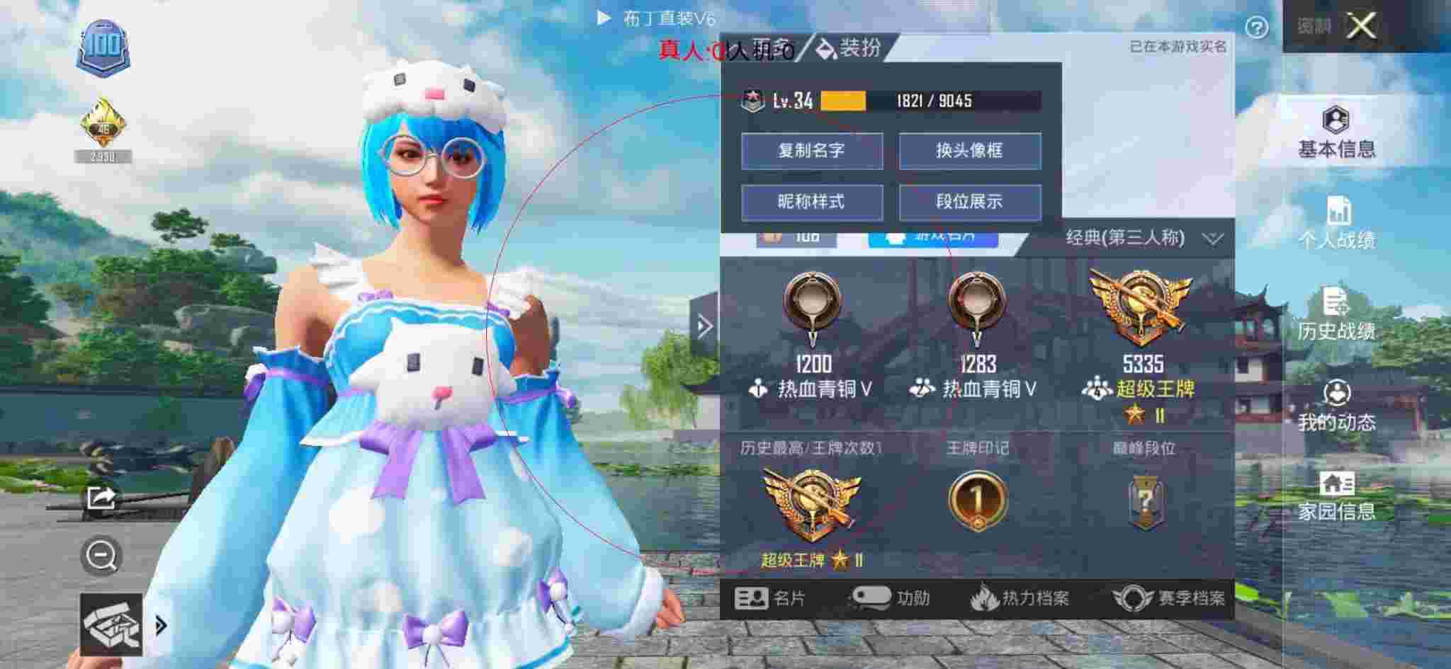 和平精英透视自瞄 - 和平精英吃鸡外挂手机版辅助预览图
